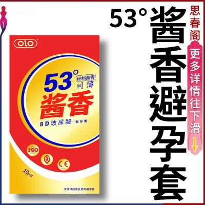 【喝酱香用酱香套】OLO53度酱香避孕套8d玻尿酸冰火激爽0...